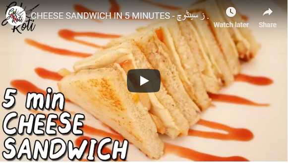 CHEESE SANDWICH IN 5 MINUTES - چیز سینڈوِچ - Gol Roti