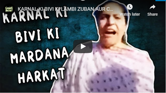 KARNAL KI BIVI KI LAMBI ZUBAN AUR CHOTI AQAL - Sana's Bucket