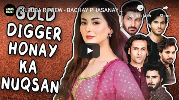 DILRUBA REVIEW - BACHAY PHASANAY KAY TAREEKE AUR GOLD DIGGING KAY NUQSAN - Sana's Bucket