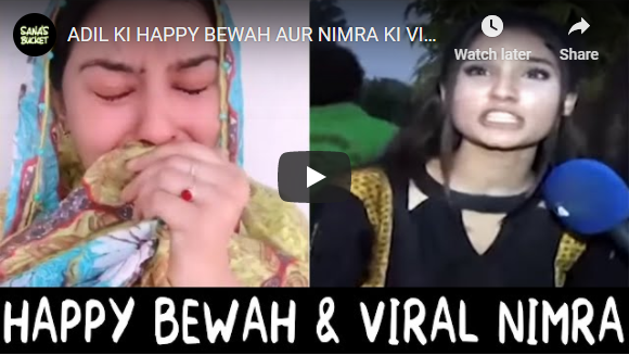 ADIL KI HAPPY BEWAH AUR NIMRA KI VIRAL VIDEO - JALAN UROOJ PAR - Sana's Bucket