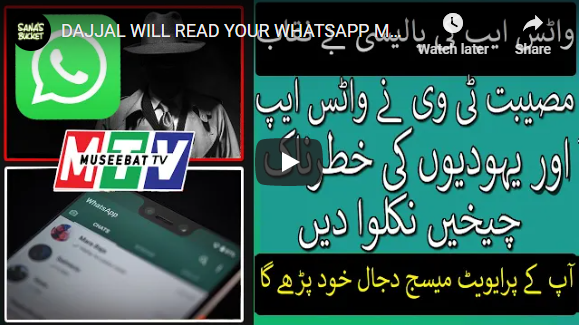 DAJJAL WILL READ YOUR WHATSAPP MESSAGES - NEW UPDATE - Museebat tv - Sana's Bucket