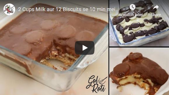 2 Cups Milk aur 12 Biscuits se 10 min mein Dessert Tayaar - Pudding cake recipe - GolRoti