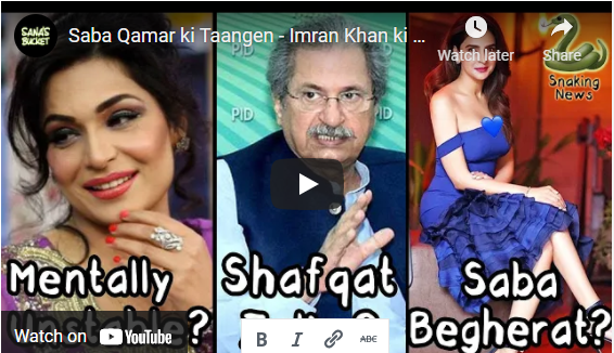 Saba Qamar ki Taangen - Imran Khan ki Chawli - Shafqat Uncle Zaalim SNAKING NEWS Sana's Bucket