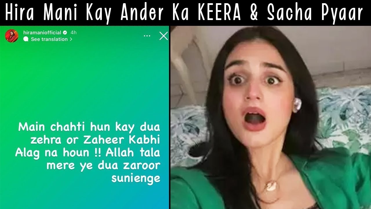 Hira Maani Ko Konsa KEERA Hai Dua Zehra Statement reason - Sana's Bucket