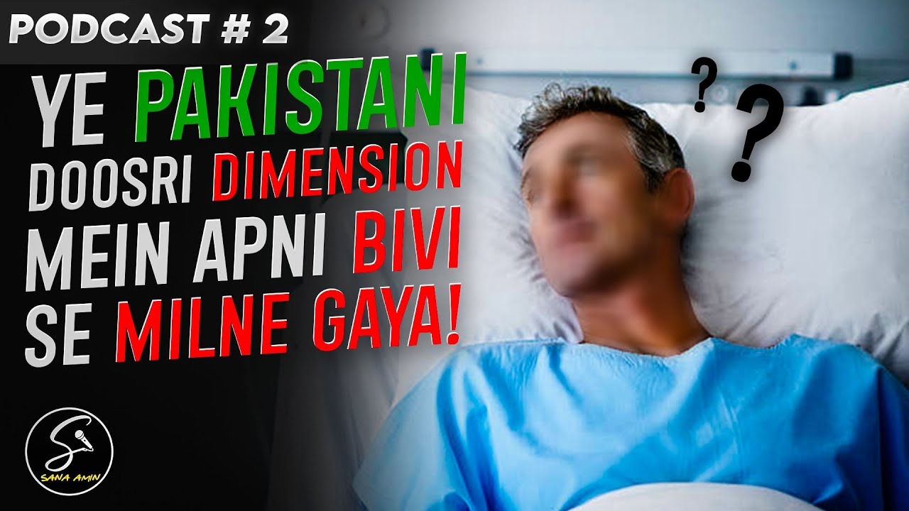 This PAKISTANI Went to Another Dimension to Meet His Wife