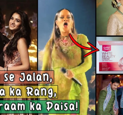 Ambaani ka Paisa aur Rihanna ka Gora Rang, Whitening Cream BS - Sana Amin